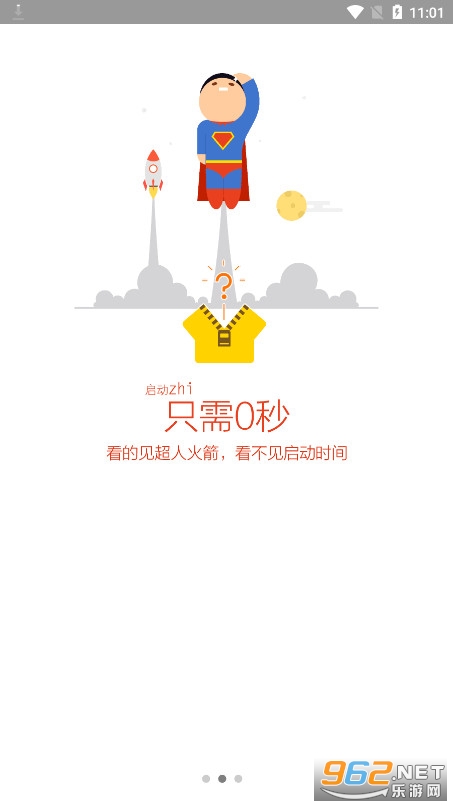 ����������ٷ�����v1.6.9.1013��ͼ1
