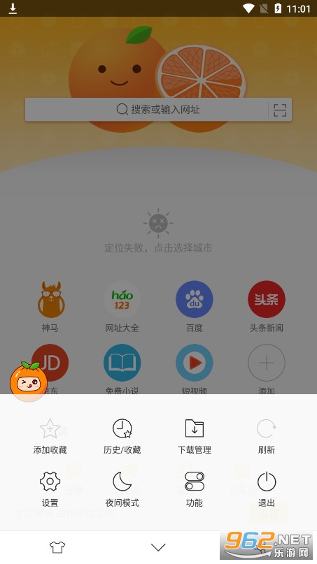 ����������ٷ�����v1.6.9.1013��ͼ4