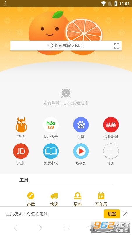 ����������ٷ�����v1.6.9.1013��ͼ3