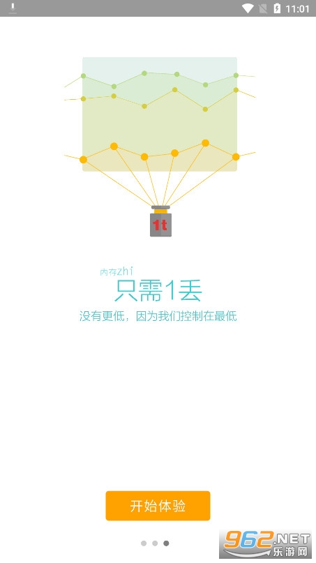 ����������ٷ�����v1.6.9.1013��ͼ2
