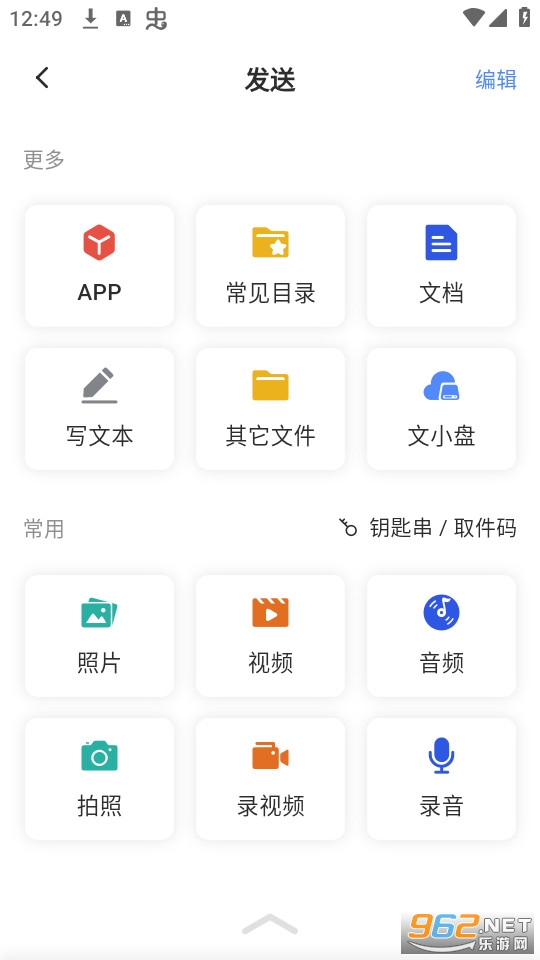 ������app�ٷ����ͼ4