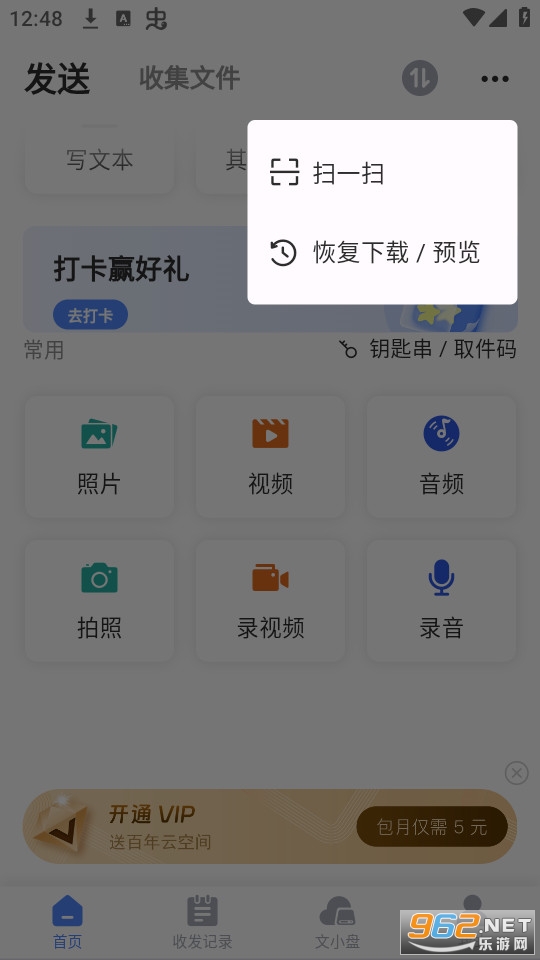 ������app�ٷ����ͼ3