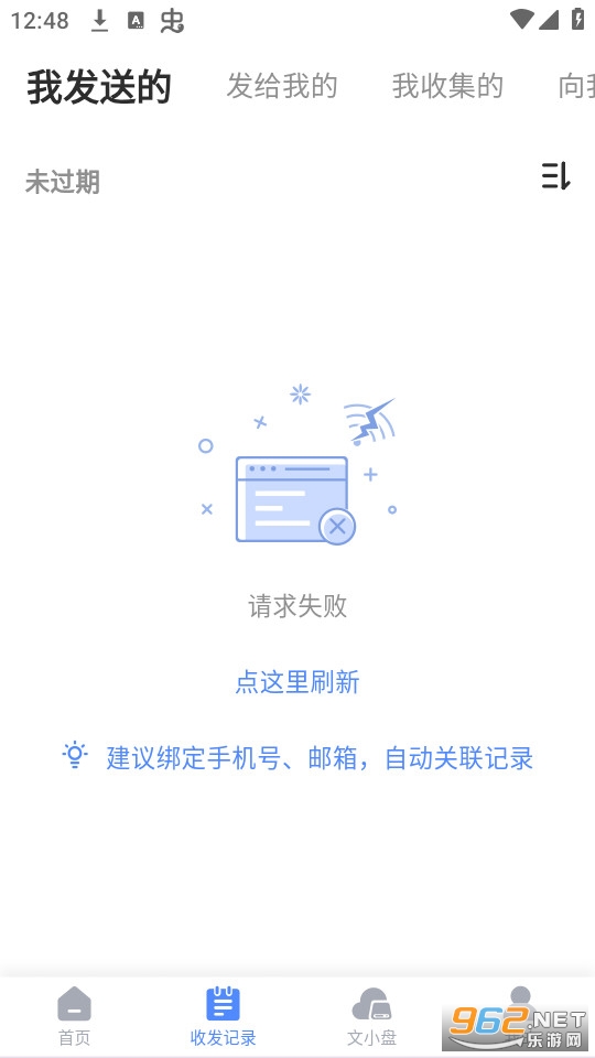 ������app�ٷ����ͼ2