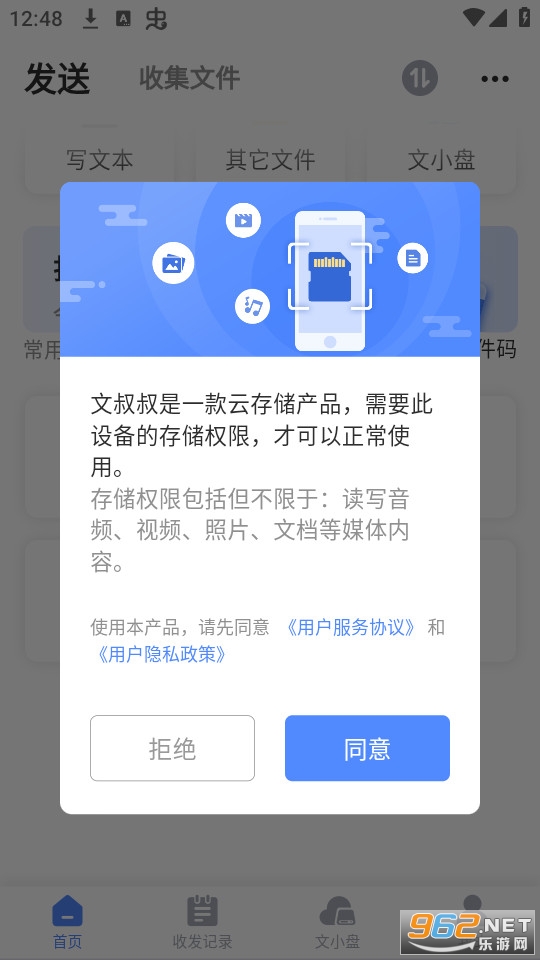 ������app�ٷ����ͼ6