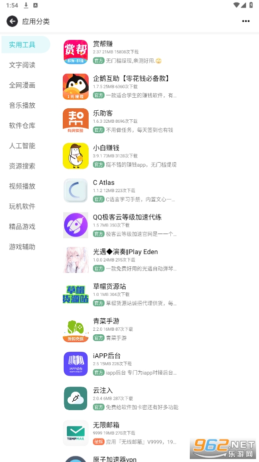 芥末空间最新版截图0