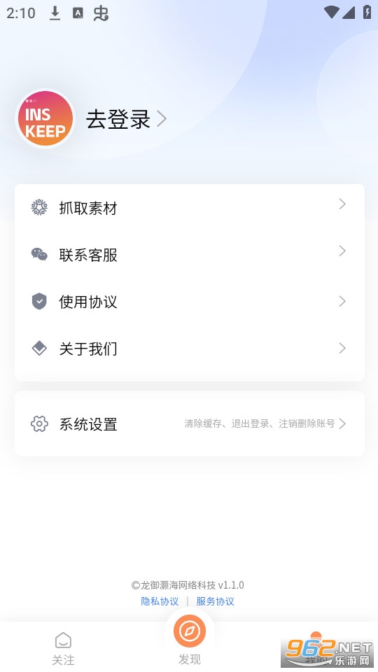 inskeep�ٷ��氲װ v1.1.2��ͼ1
