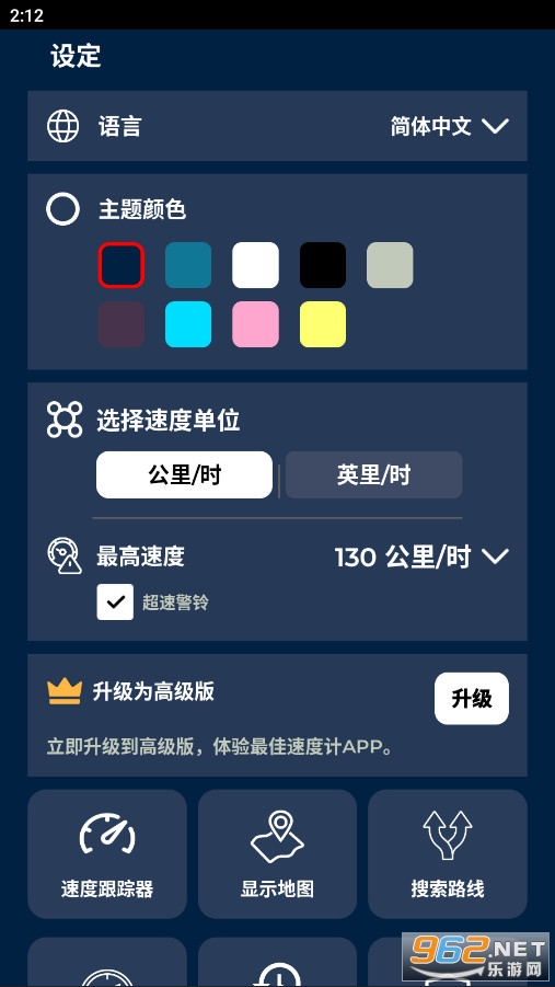 ��λ���ٱ� - GPS ����������̱�+̧ͷ��ʾ��(HUD) Prov6.8.8��ͼ3