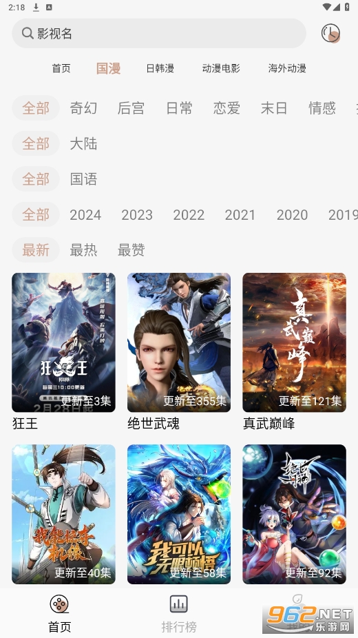 ���ƶ���app��ͼ2