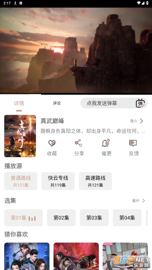 ���ƶ���app��ͼ4