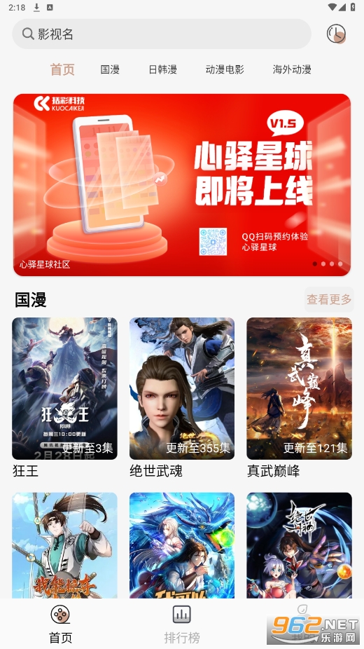 ���ƶ���app��ͼ3