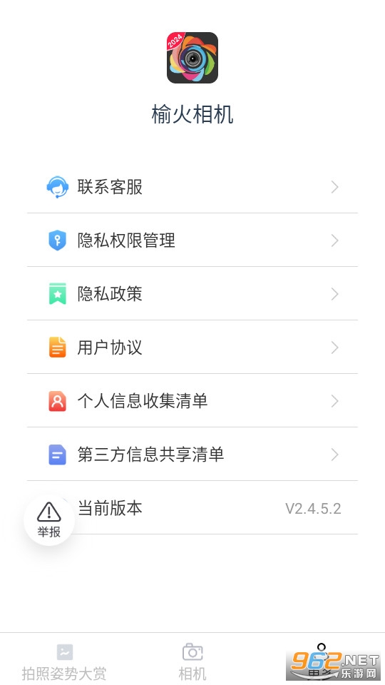 �ܻ������װ v2.4.5.2��ͼ3