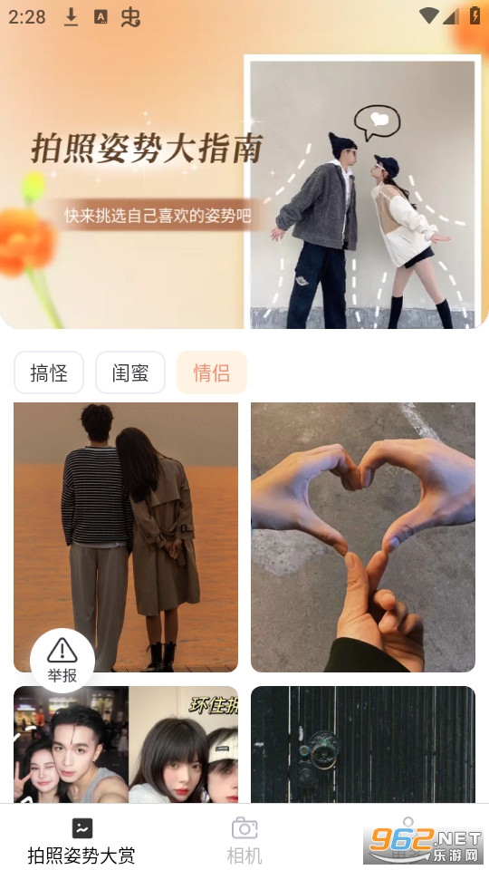 �ܻ������װ v2.4.5.2��ͼ5