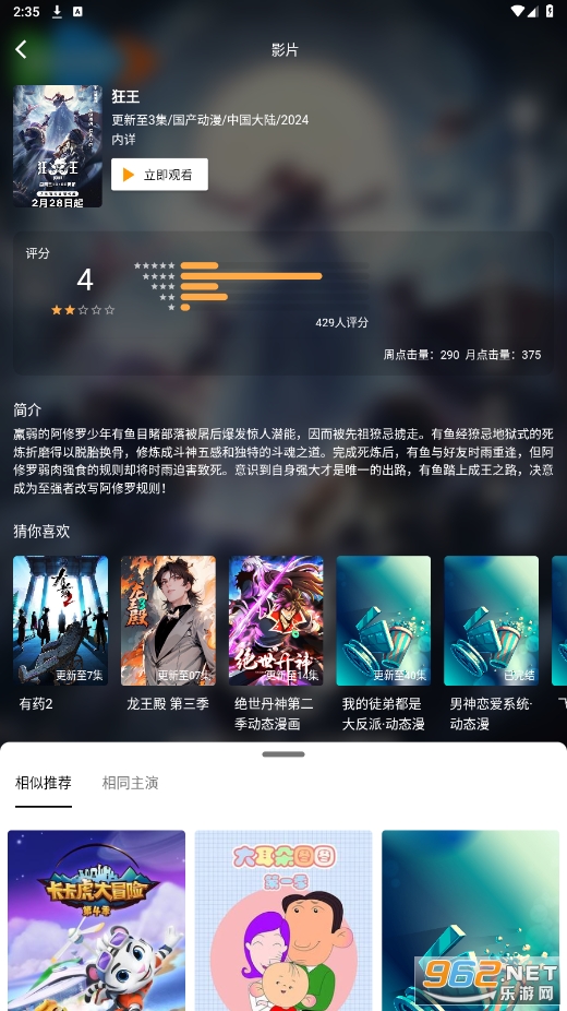 ������appv2.5.0 ��׿���ͼ4
