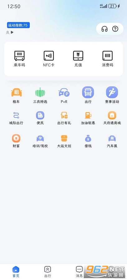 �츮ͨapp�ٷ���v6.3.0 �޹��汾��ͼ0