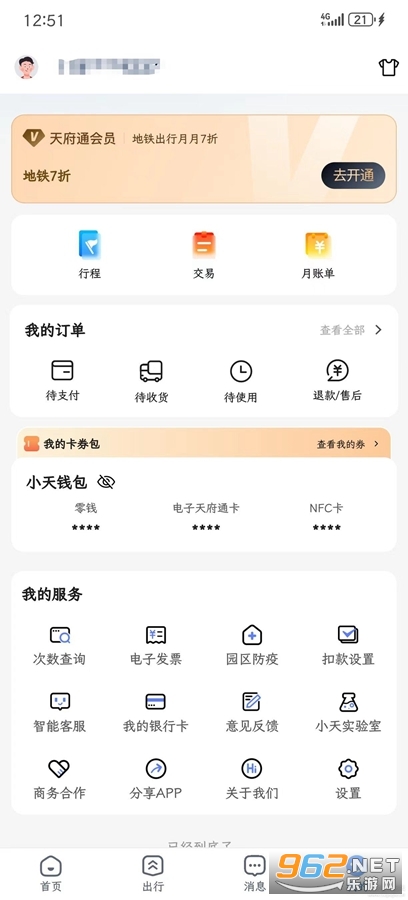 �츮ͨapp�ٷ���v6.3.0 �޹��汾��ͼ1
