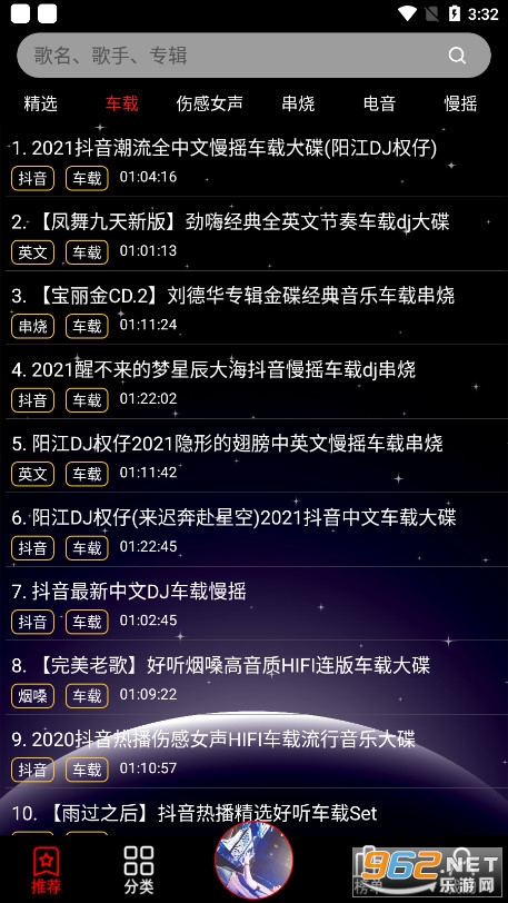 DJ99����app��ͼ4