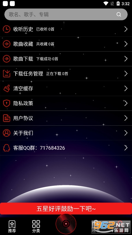 DJ99����app��ͼ5