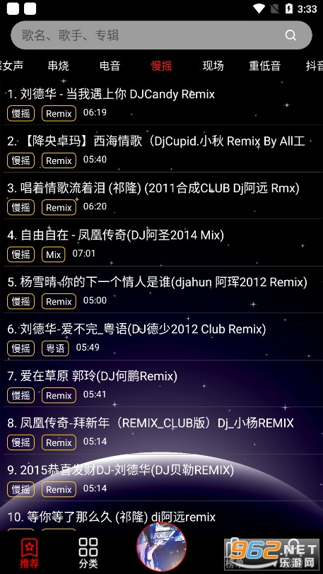 DJ99����app��ͼ7
