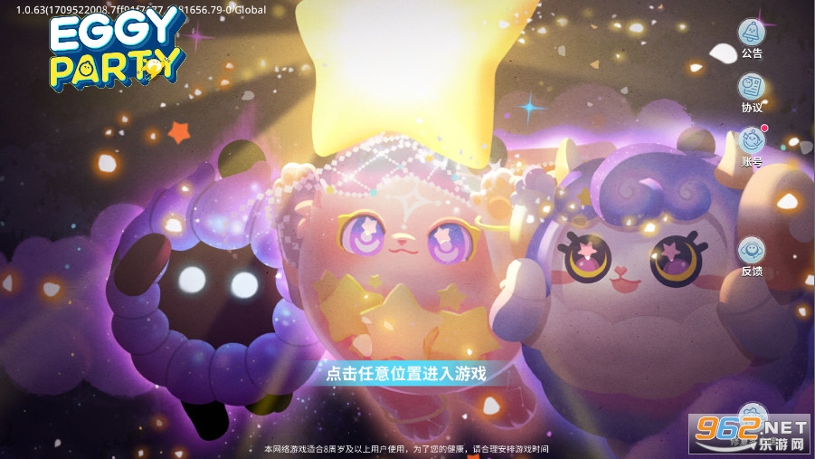 �����ɶԹ��ʷ�2024(Eggy Go)v1.0.73��ͼ6