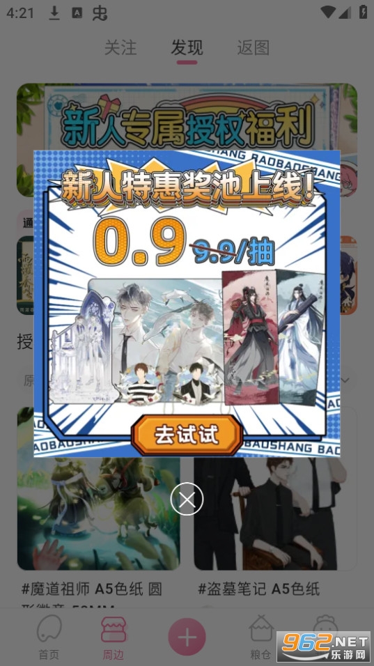 ���������°汾v2.9.22��ͼ2