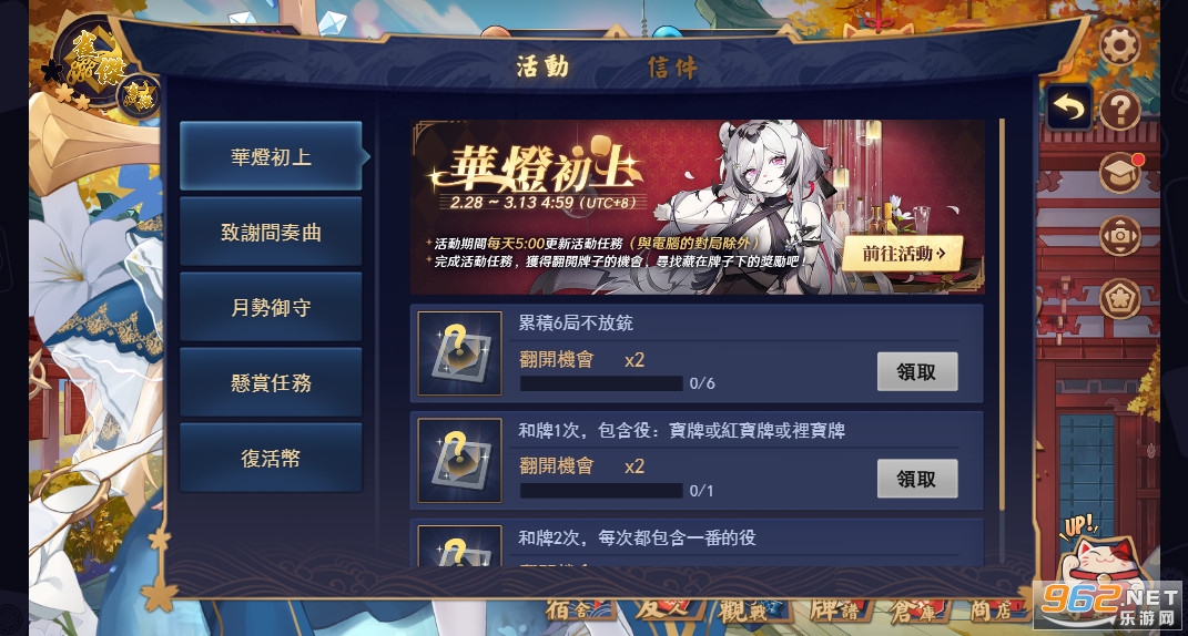 ȸ���齫app��׿���ͼ0