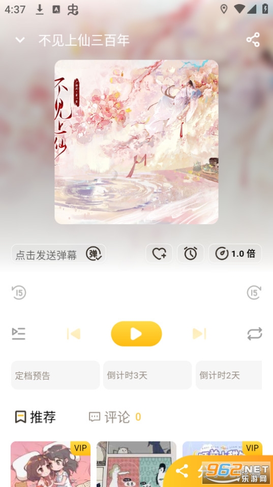 �ٷ�fm app��ͼ0
