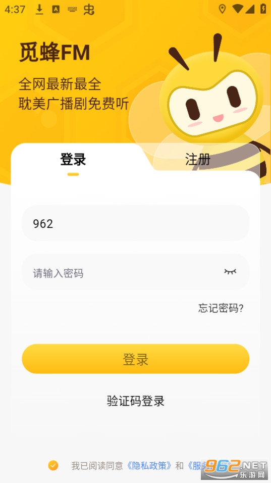 �ٷ�fm app��ͼ1