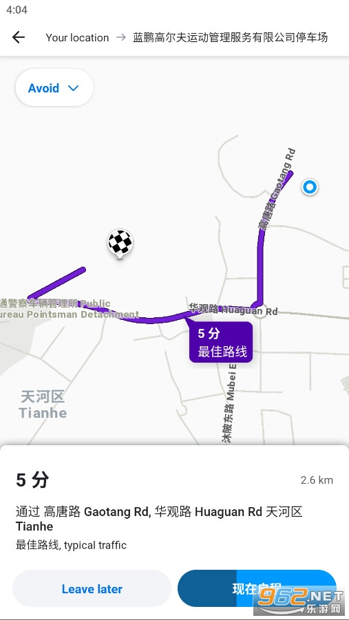 λ��Waze���°��ͼ0