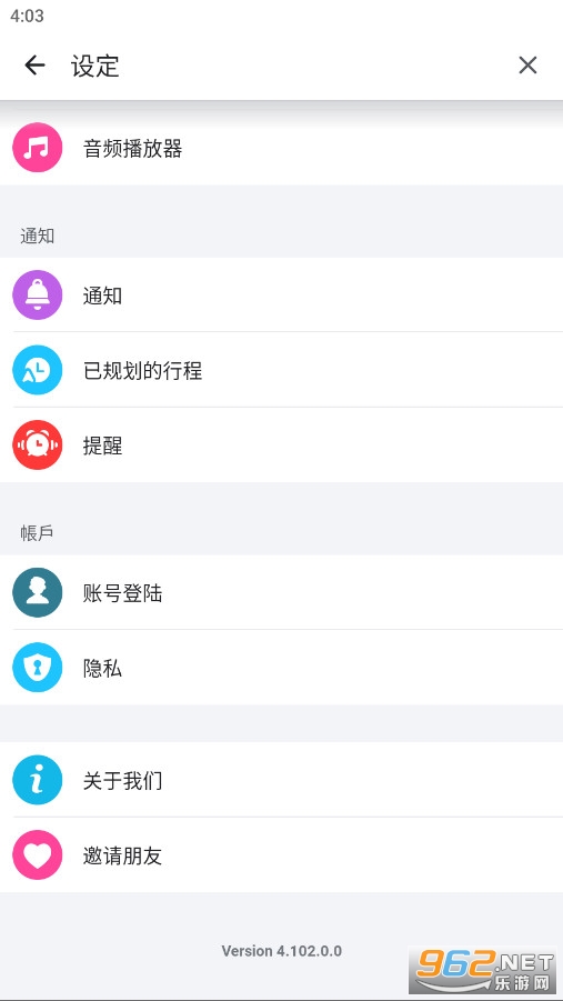 λ��Waze���°��ͼ2