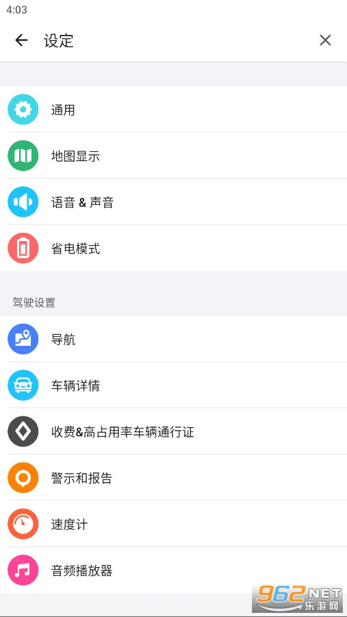 λ��Waze���°��ͼ3