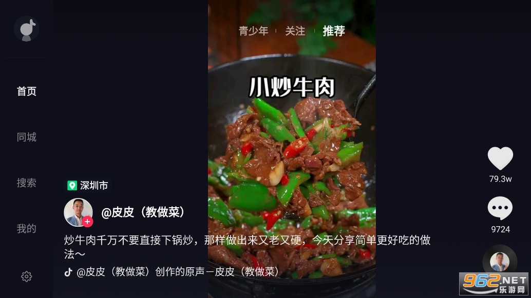 ����tv��v9.9.90��ͼ4