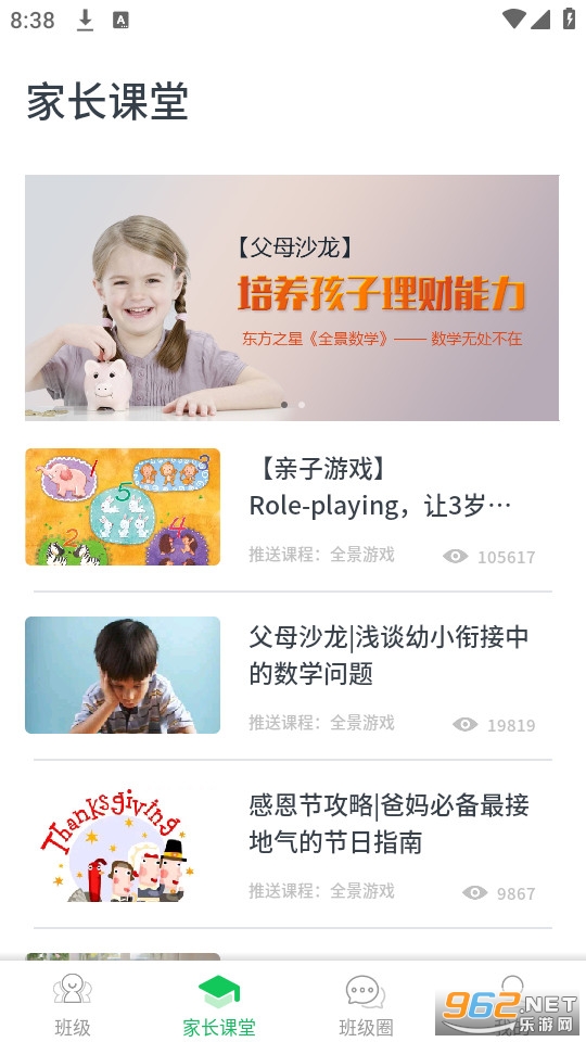����֮���Ʊ���app��װ�ٷ��� v2.1.1��ͼ1