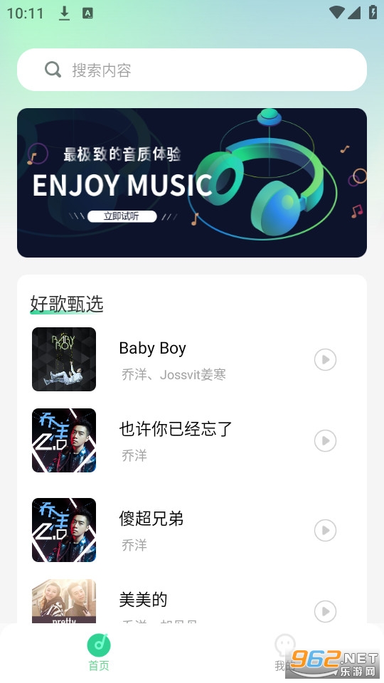 ��������app��װ v1.0.0��ͼ3