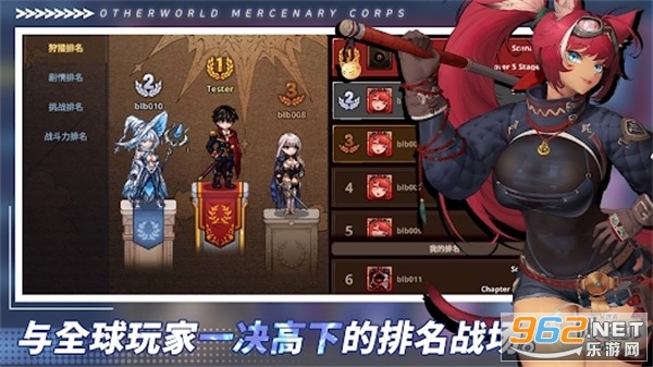 异世界佣兵团养成记破解版截图0