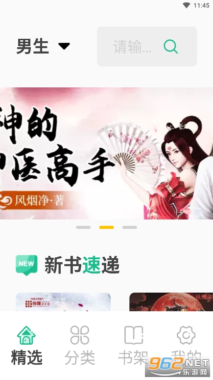 �þ�ˬ��app��ͼ5