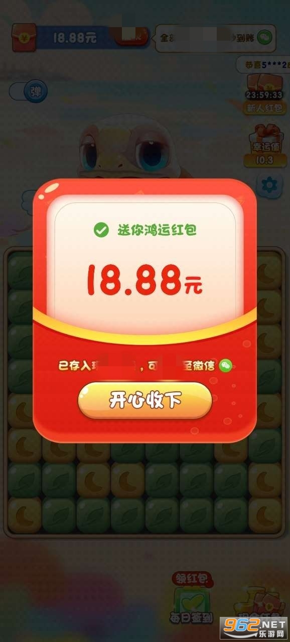 海底大爆炸红包版截图3