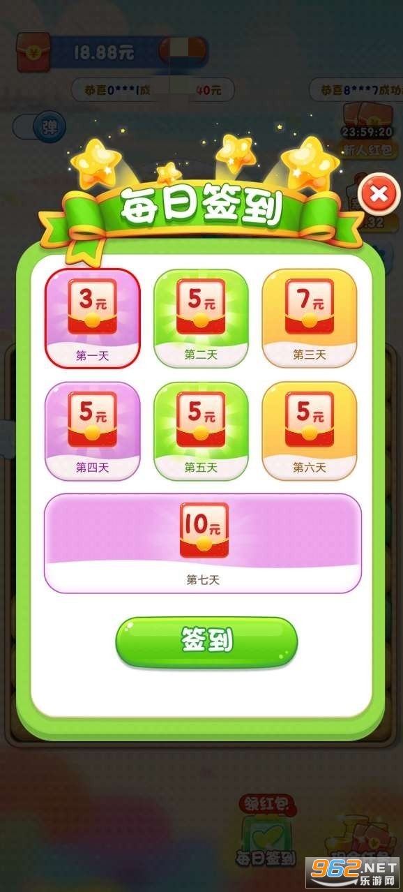 海底大爆炸红包版截图2