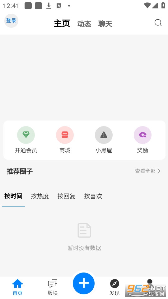emmo������װ v1.4.6.3��ͼ2