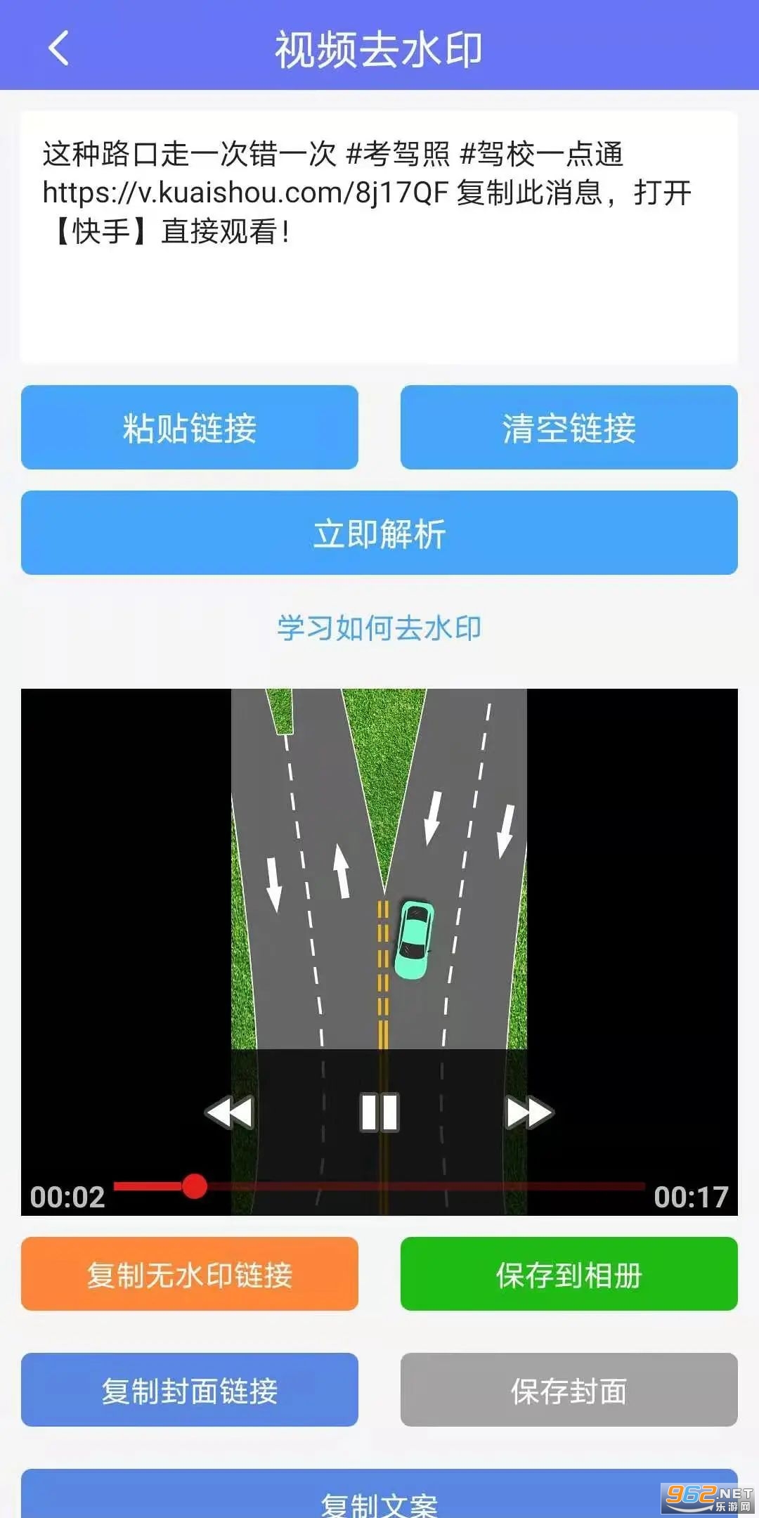 С�к�ȥˮӡ�ƽ���ᰮ�ƽ��v3.0.3��ͼ1