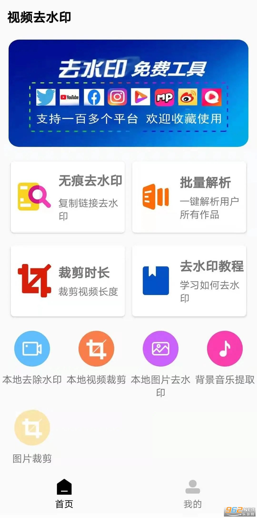 С�к�ȥˮӡ�ƽ���ᰮ�ƽ��v3.0.3��ͼ2