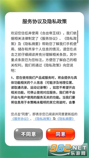 合出帝王绿赚钱游戏截图0