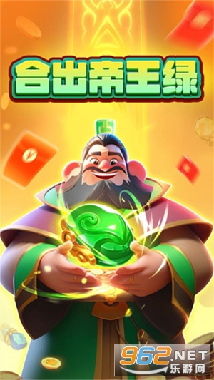 合出帝王绿赚钱游戏截图1