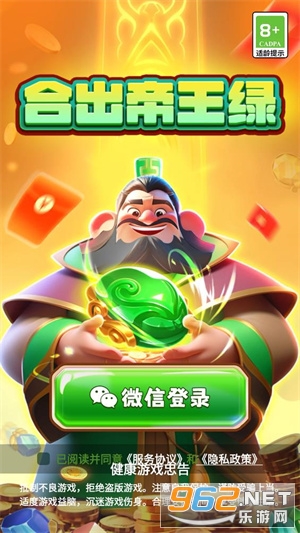 合出帝王绿赚钱游戏截图2