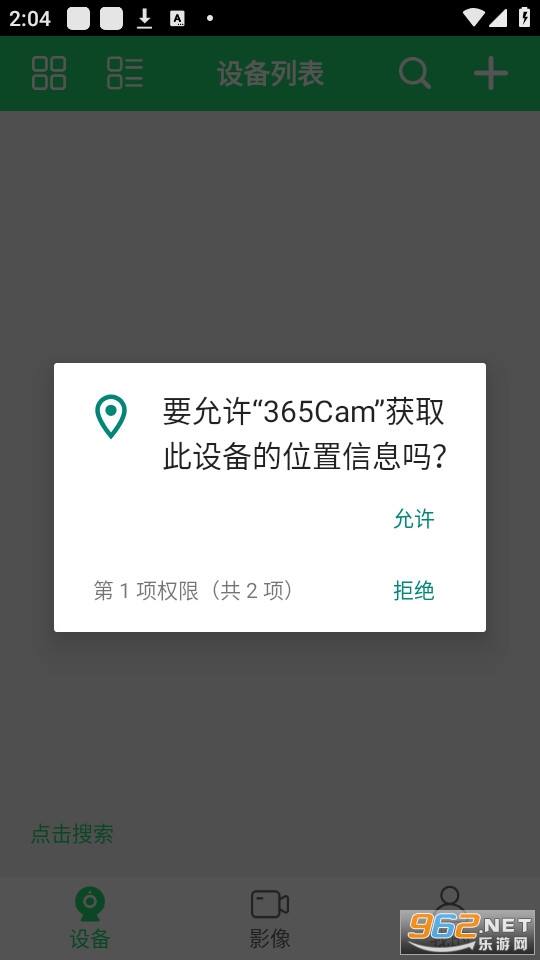365camapp��ͼ5