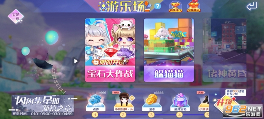 QQ炫舞手游截图1