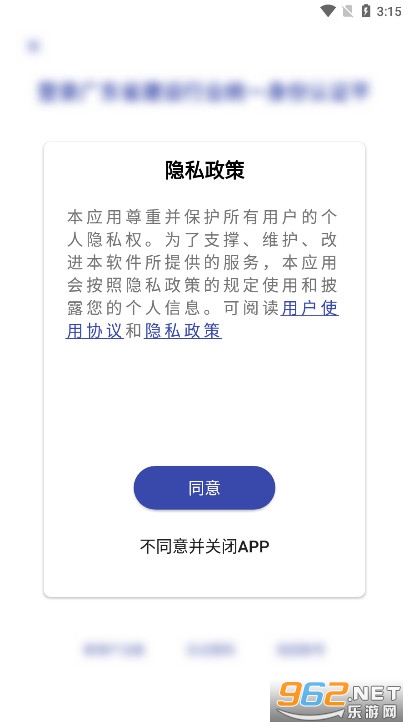 ����ͨapp�ٷ����ͼ2