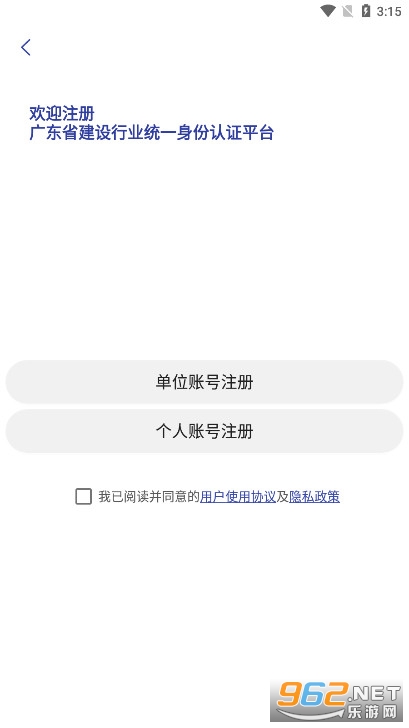 ����ͨapp�ٷ����ͼ3