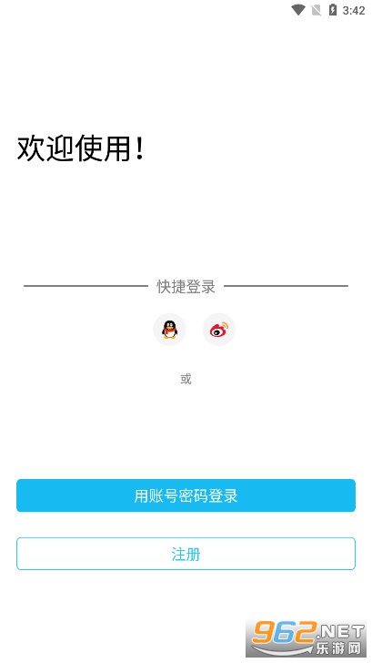 Eye4摄像头软件截图5