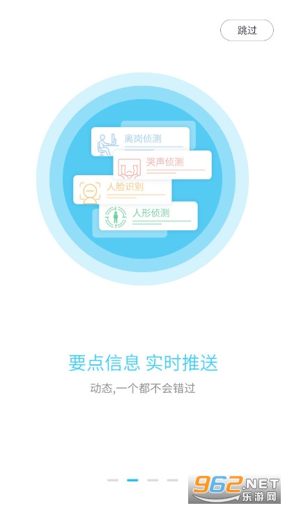 Eye4摄像头软件截图1