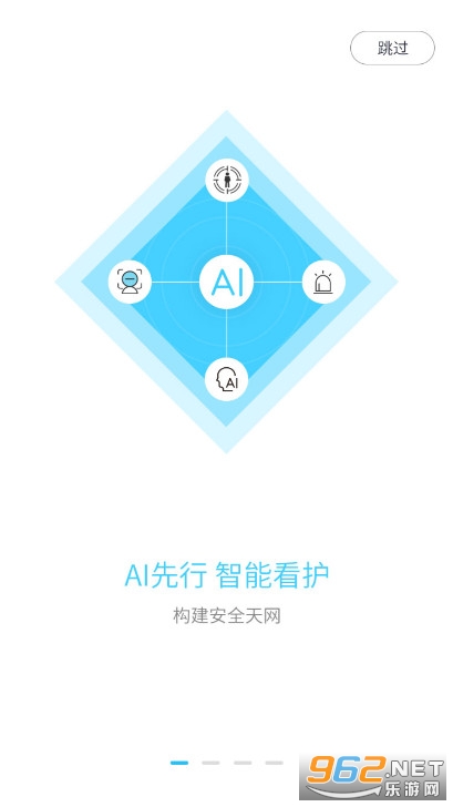 Eye4摄像头软件截图4